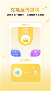 互傳同步傳輸截圖