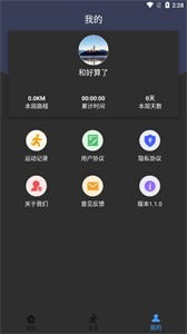 健身打卡助手截圖