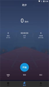 健身打卡助手截圖