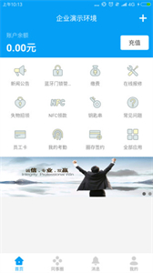 完美企業(yè)截圖