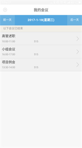 完美企業(yè)截圖