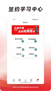找房咚截圖