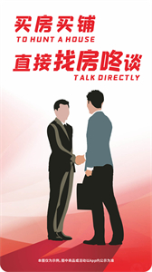 找房咚截圖