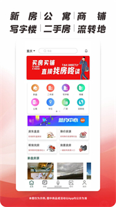 找房咚截圖