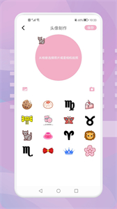 羞萌相機截圖