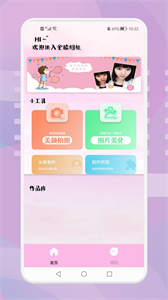 羞萌相機截圖
