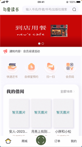 句象讀書截圖