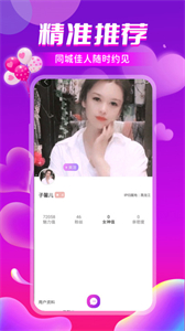 聊天愛交友截圖