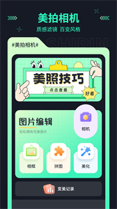 地瓜投屏截圖