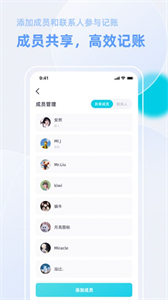 日夕記賬截圖
