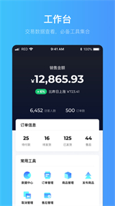 小紅書商家管理平臺(tái)截圖