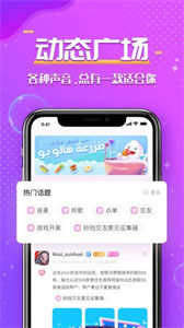鈴鐺交友