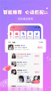 愛語聊社交