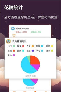 手賬記賬