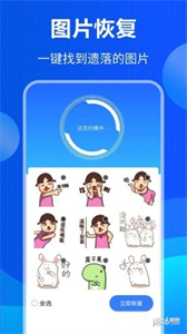 誤刪數(shù)據(jù)恢復(fù)截圖