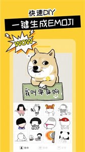 表情包大師截圖
