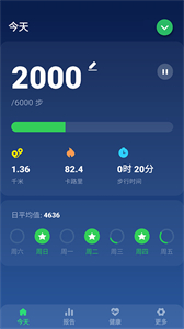 開心走走截圖