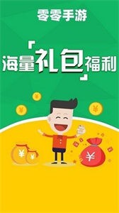 零零游戲盒截圖
