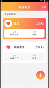 福壽充電截圖