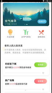 福壽充電截圖