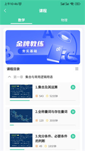 牛頓學(xué)堂截圖