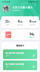 牛頓學(xué)堂截圖