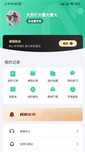 牛頓學(xué)堂截圖