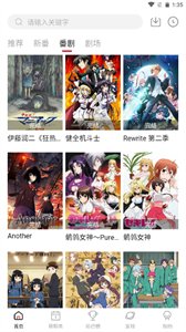 Moefun動漫截圖