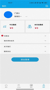 商國潤達(dá)截圖