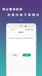 無線手機打印機截圖