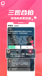 YesOK交友截圖