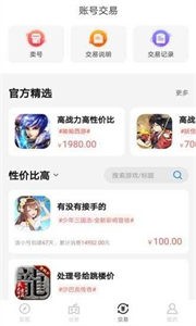 瘋玩游戲盒截圖