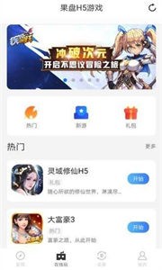 瘋玩游戲盒截圖