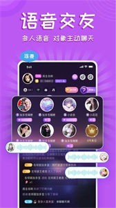 鈴鐺交友截圖