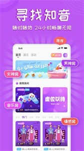 鈴鐺交友截圖
