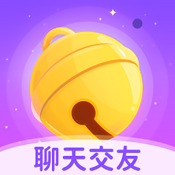 鈴鐺交友