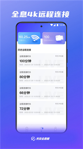 光染截圖