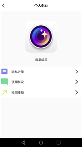 海棠相機截圖