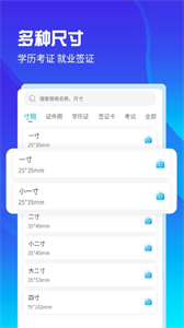 AI證件照自拍