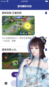 趣游戲租號助手截圖