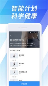 7分鐘運(yùn)動(dòng)截圖