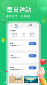 逍遙計(jì)步截圖