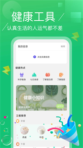 逍遙計(jì)步截圖