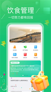 逍遙計(jì)步截圖