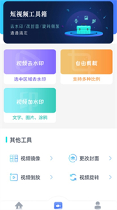 TT伴侶截圖