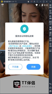 TT伴侶截圖