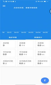 聲邦計步運動截圖
