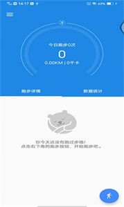 聲邦計步運動截圖