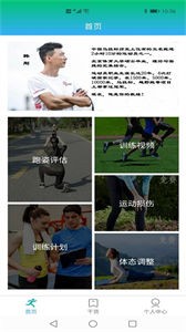 柏速達運動截圖