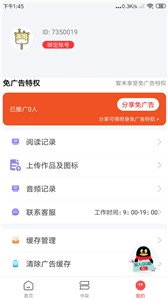 文趣閣截圖